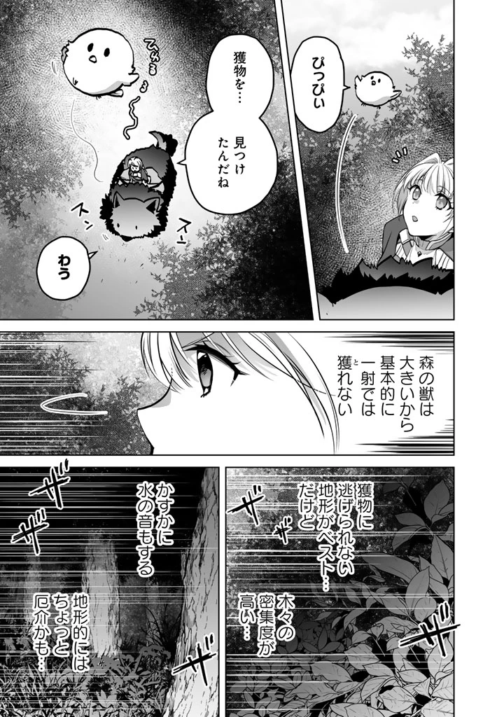 呪われたモフモフと追放聖女のもぐもぐ辺境暮らし 第7話 - 7