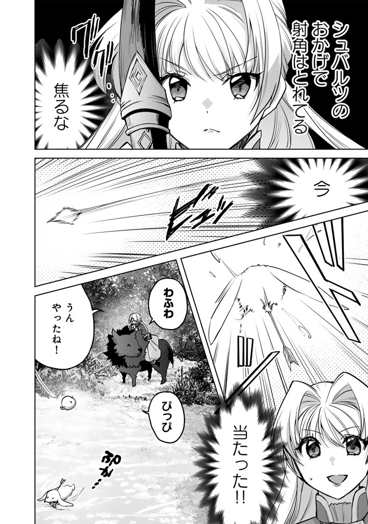 呪われたモフモフと追放聖女のもぐもぐ辺境暮らし 第7話 - 10