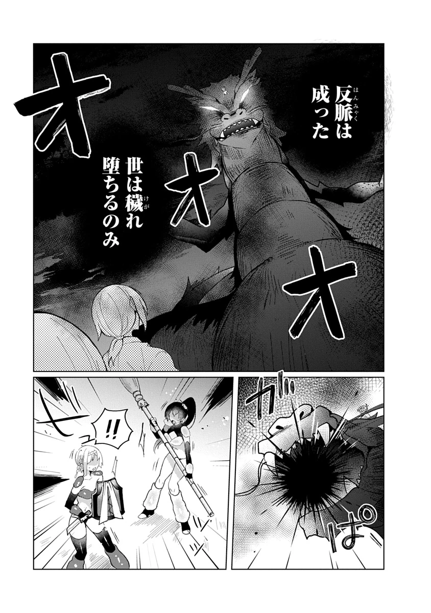 帝都お掃除奉仕団 第32話 - 1