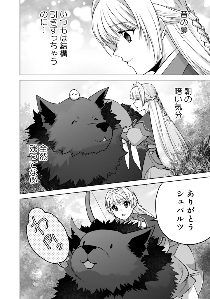 呪われたモフモフと追放聖女のもぐもぐ辺境暮らし 第7話 - 12