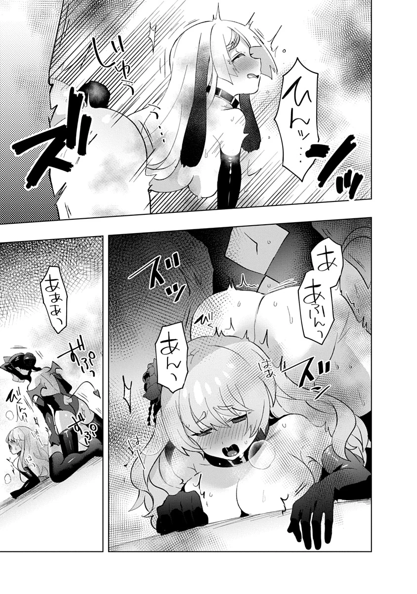 帝都お掃除奉仕団 第30話 - 13