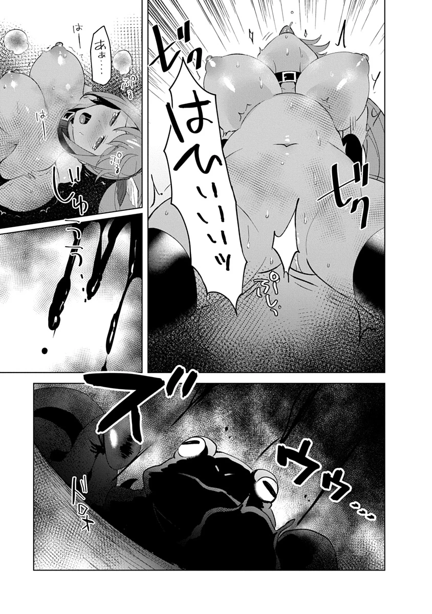 帝都お掃除奉仕団 第30話 - 17