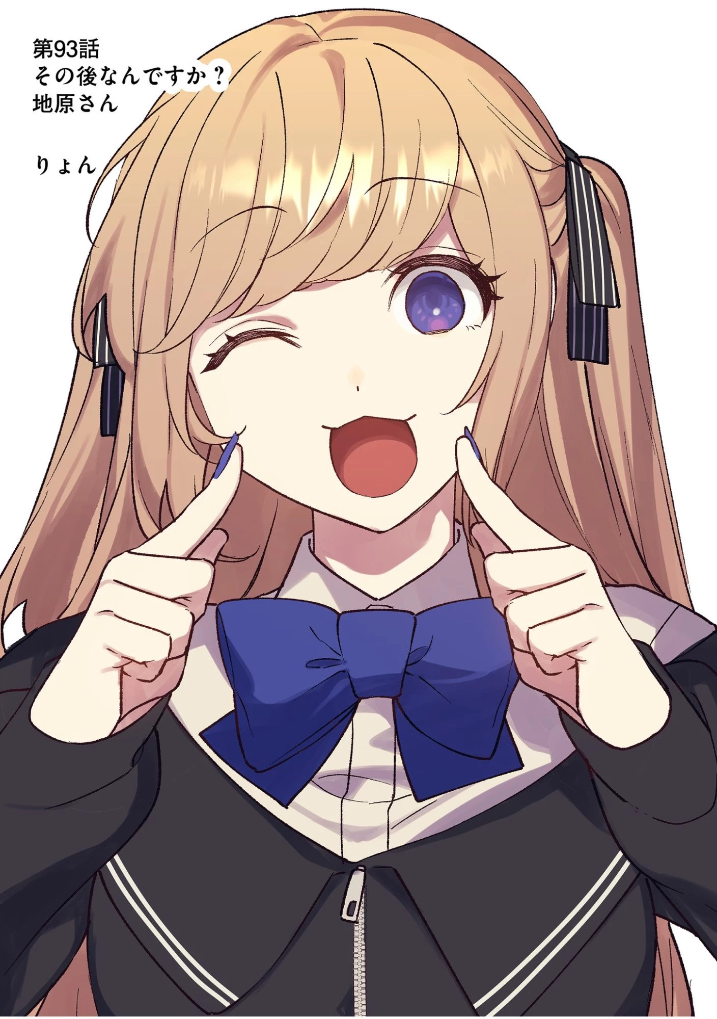 地雷なんですか？地原さん 第93話 - 4