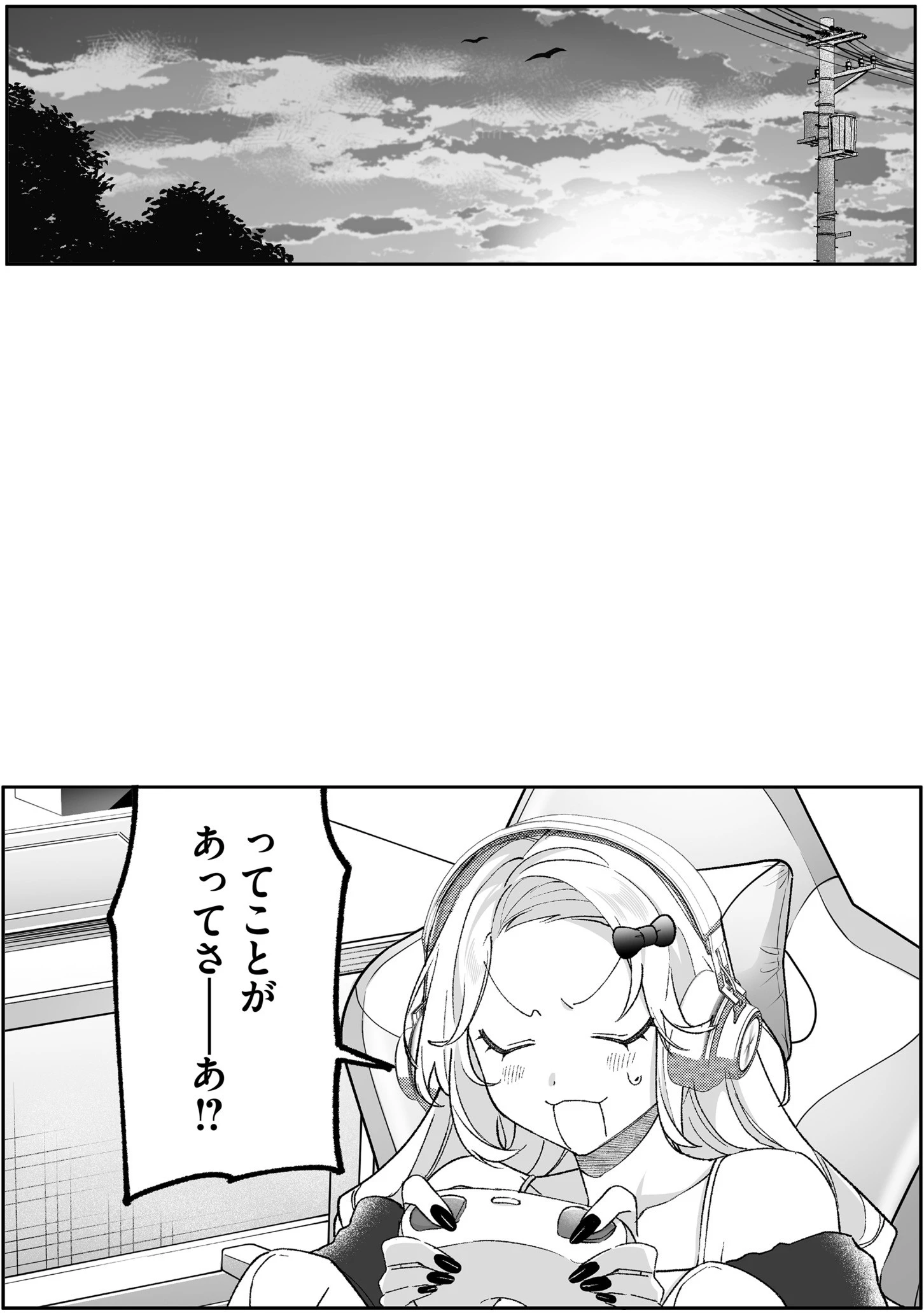 地雷なんですか？地原さん 第94話 - 12