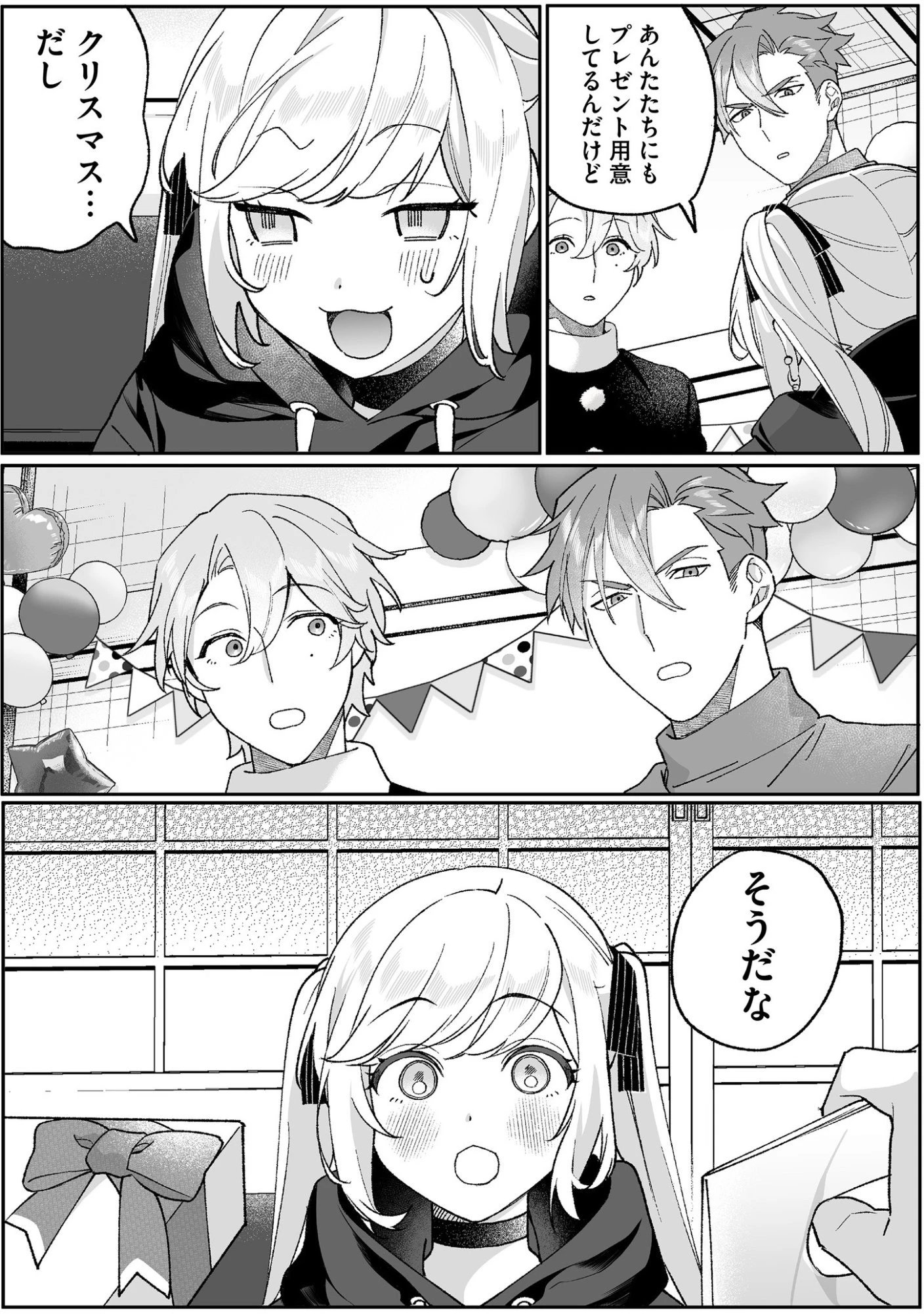 地雷なんですか？地原さん 第93話 - 9