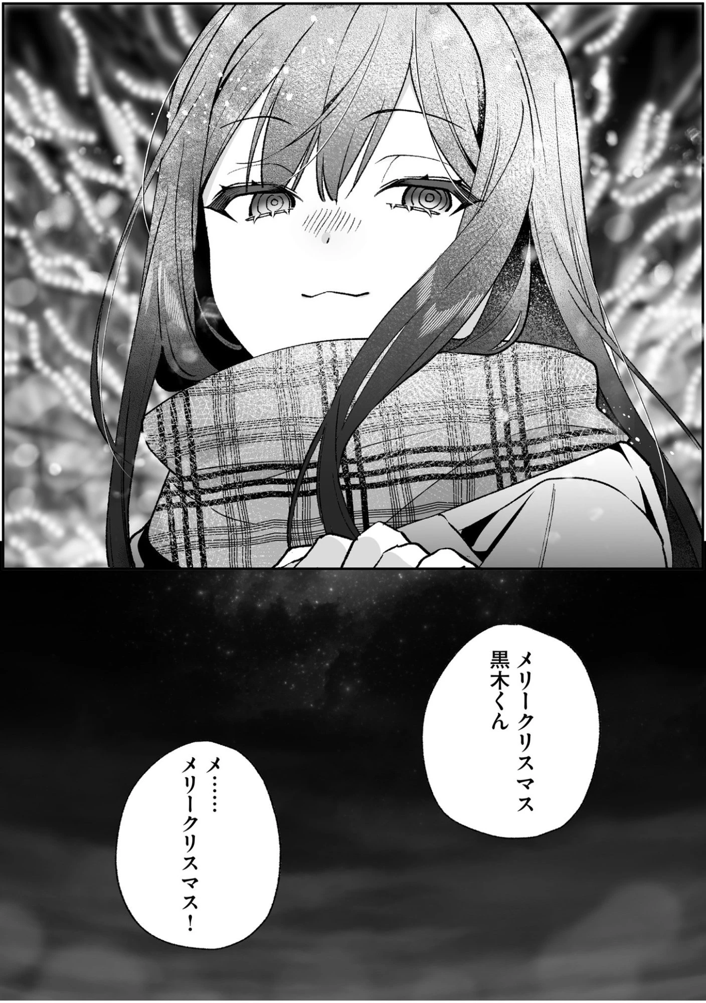 地雷なんですか？地原さん 第93話 - 13
