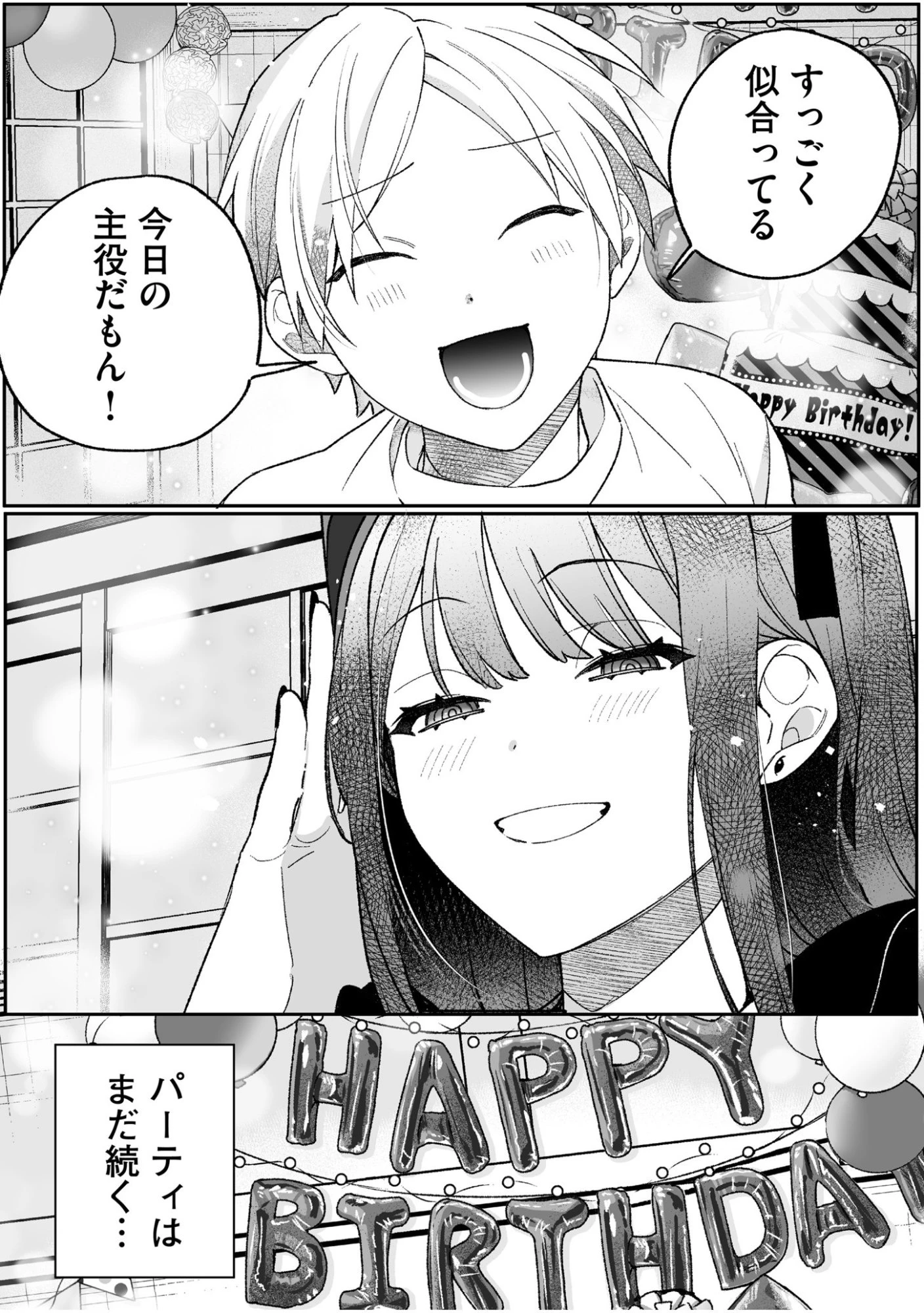 地雷なんですか？地原さん 第91話 - 14