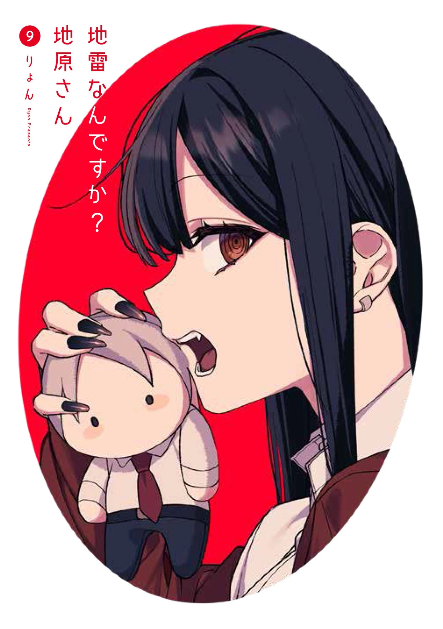 地雷なんですか？地原さん 第88話 - 2