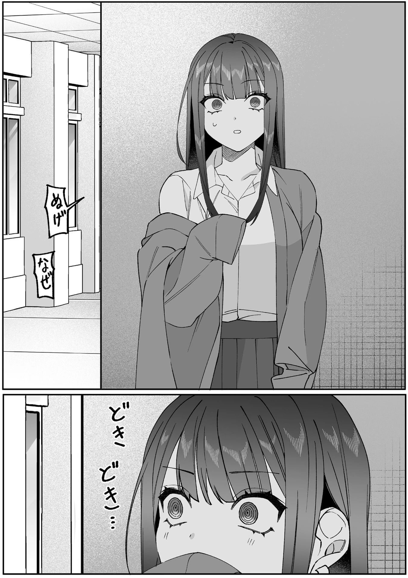 地雷なんですか？地原さん 第85話 - 6