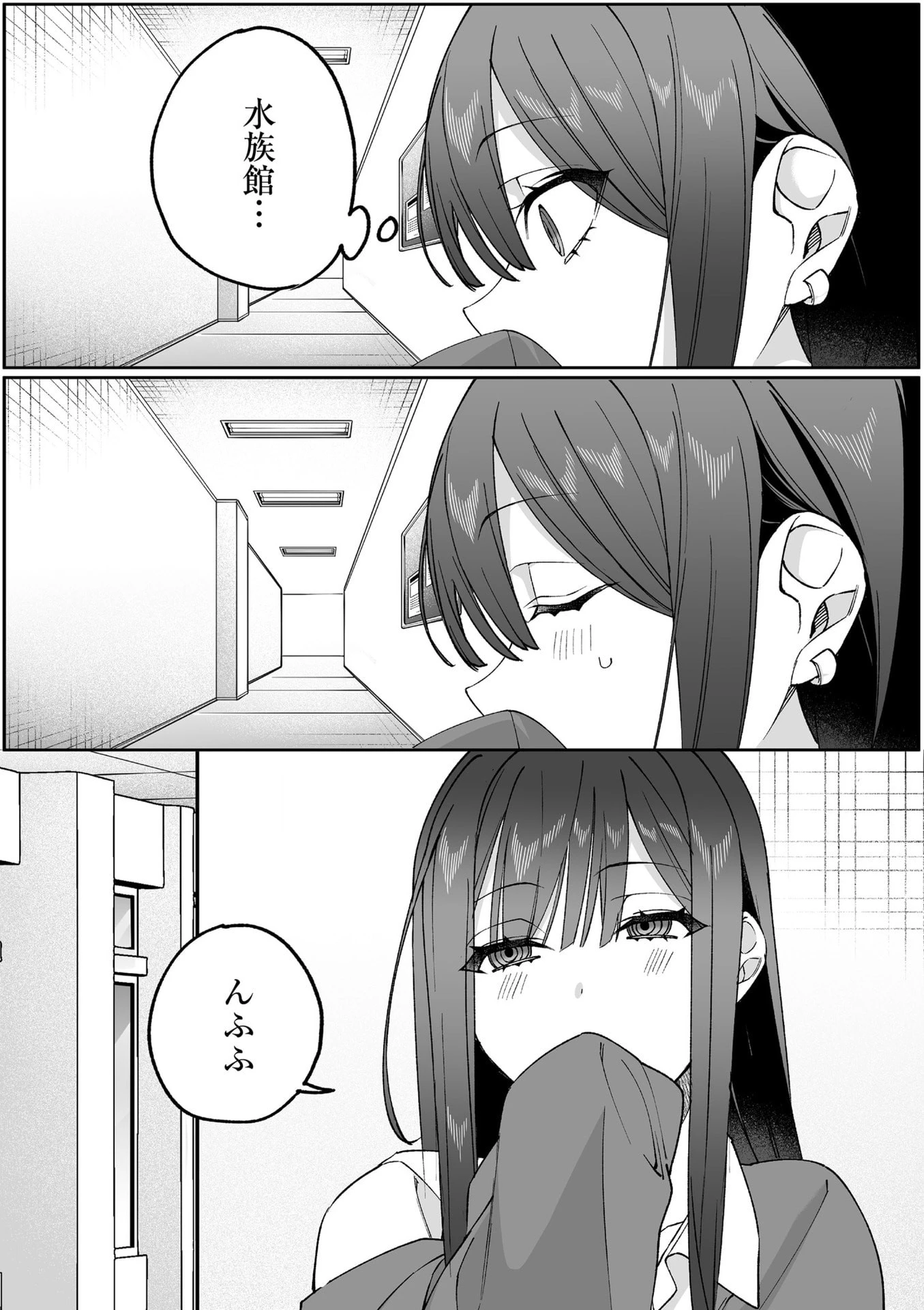 地雷なんですか？地原さん 第85話 - 7