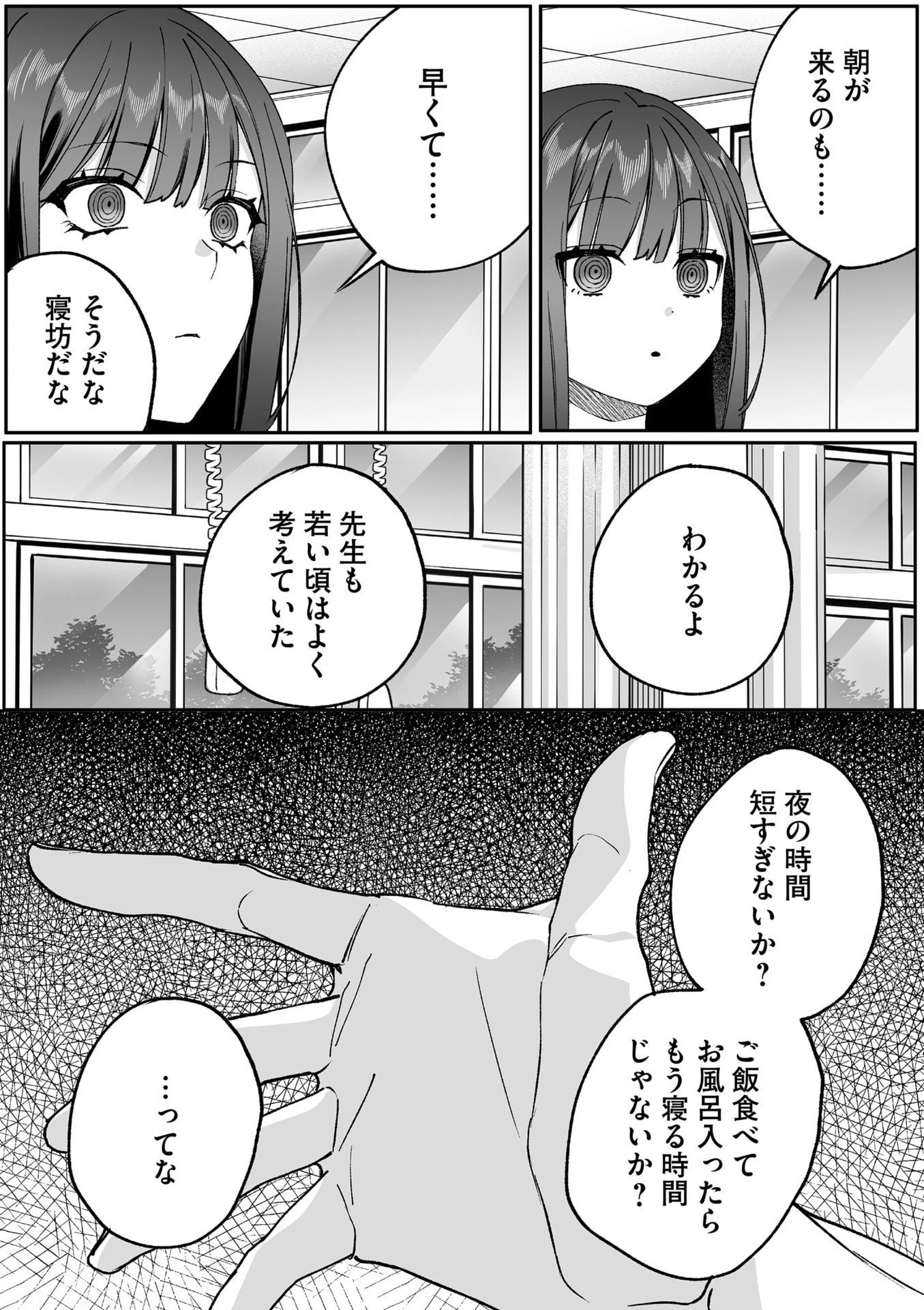 地雷なんですか？地原さん 第84話 - 5