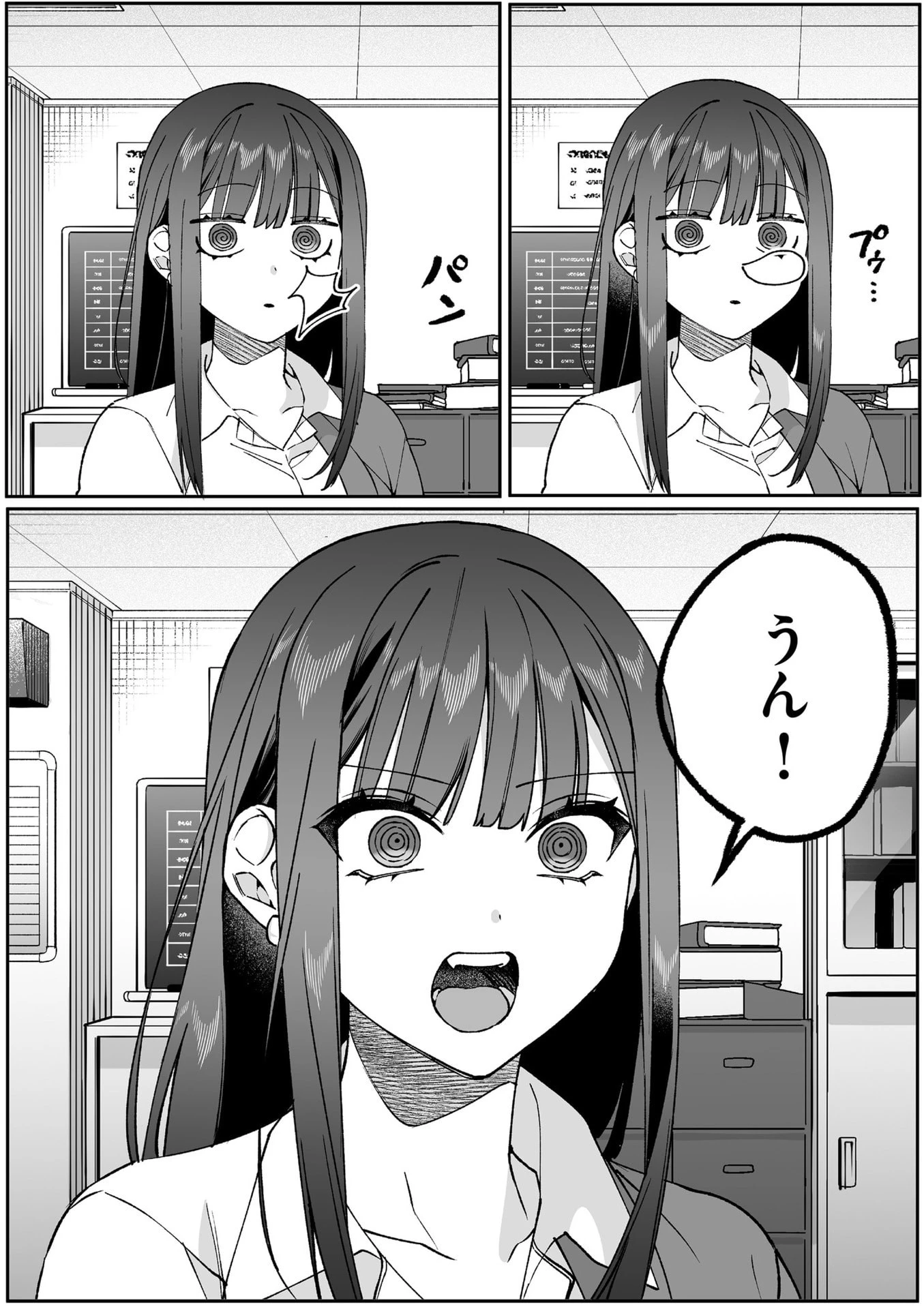 地雷なんですか？地原さん 第84話 - 8