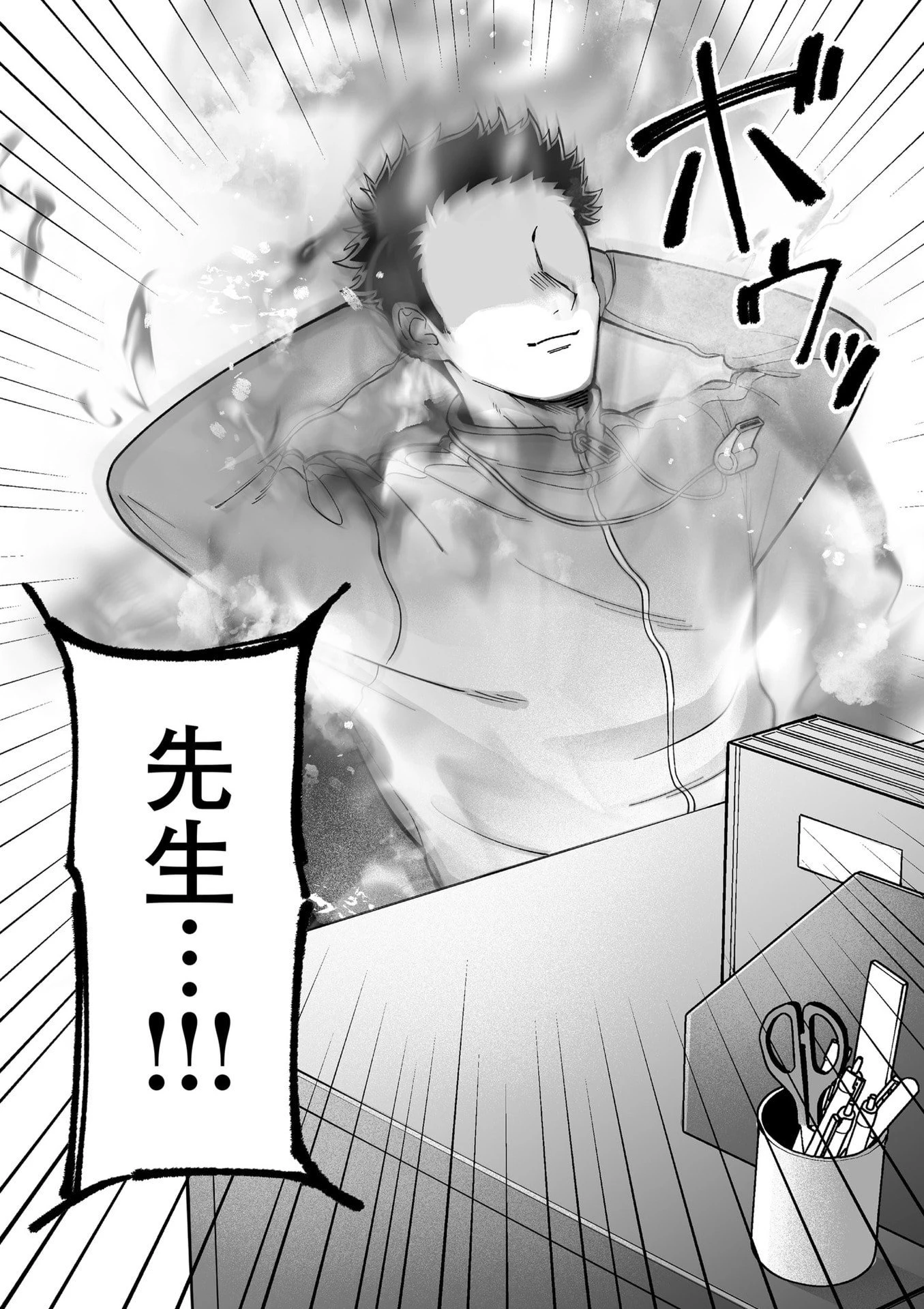 地雷なんですか？地原さん 第82話 - 16
