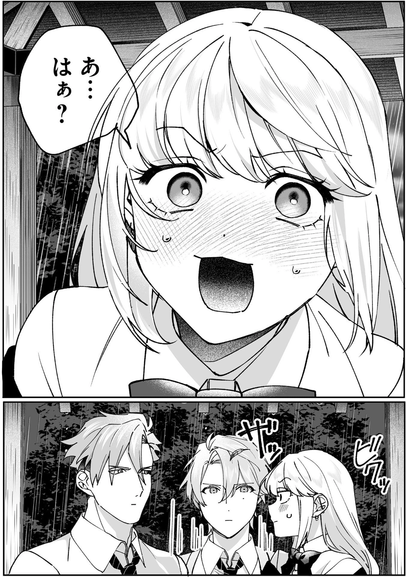 地雷なんですか？地原さん 第81話 - 13