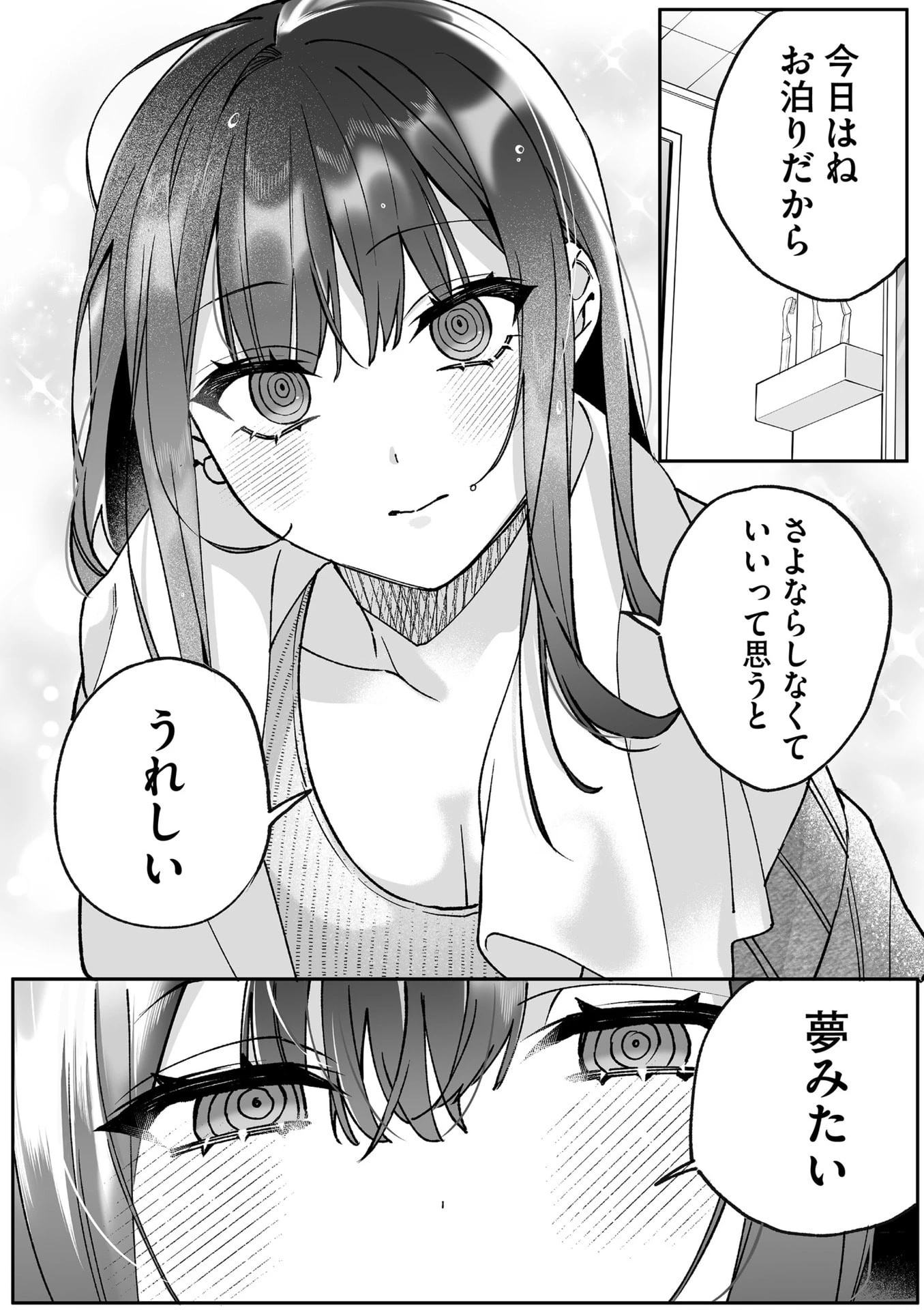 地雷なんですか？地原さん 第80話 - 12