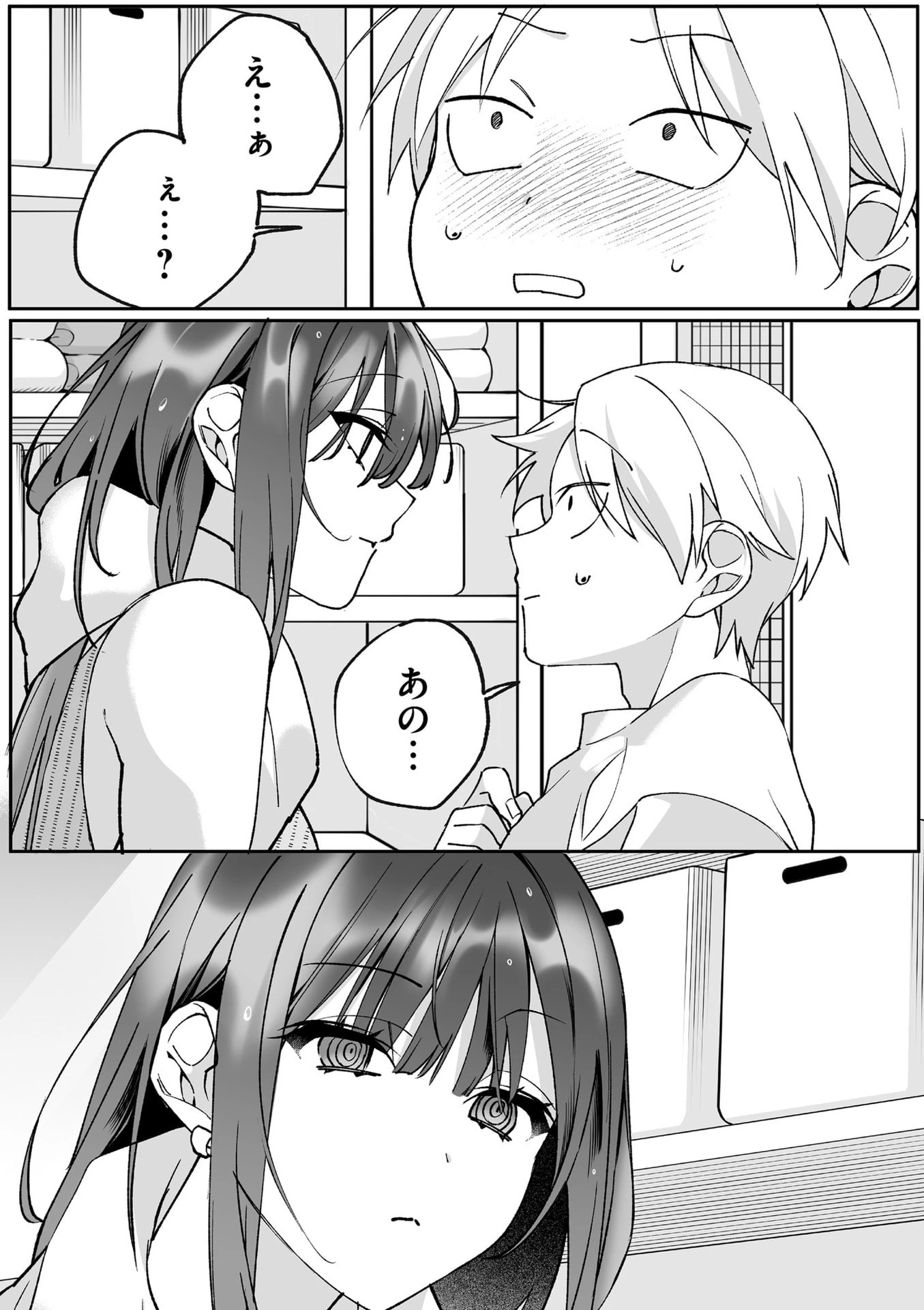 地雷なんですか？地原さん 第80話 - 13