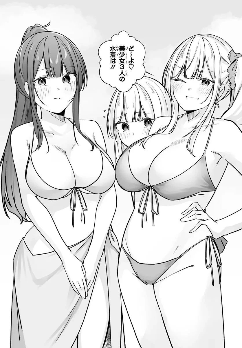 窓際編集とバカにされた俺が、双子JKと同居することになった 第15話 - 10