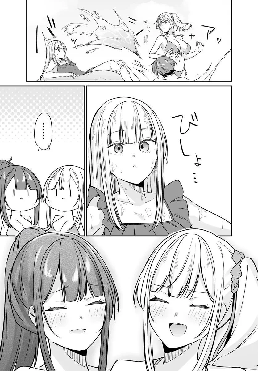 窓際編集とバカにされた俺が、双子JKと同居することになった 第15話 - 15