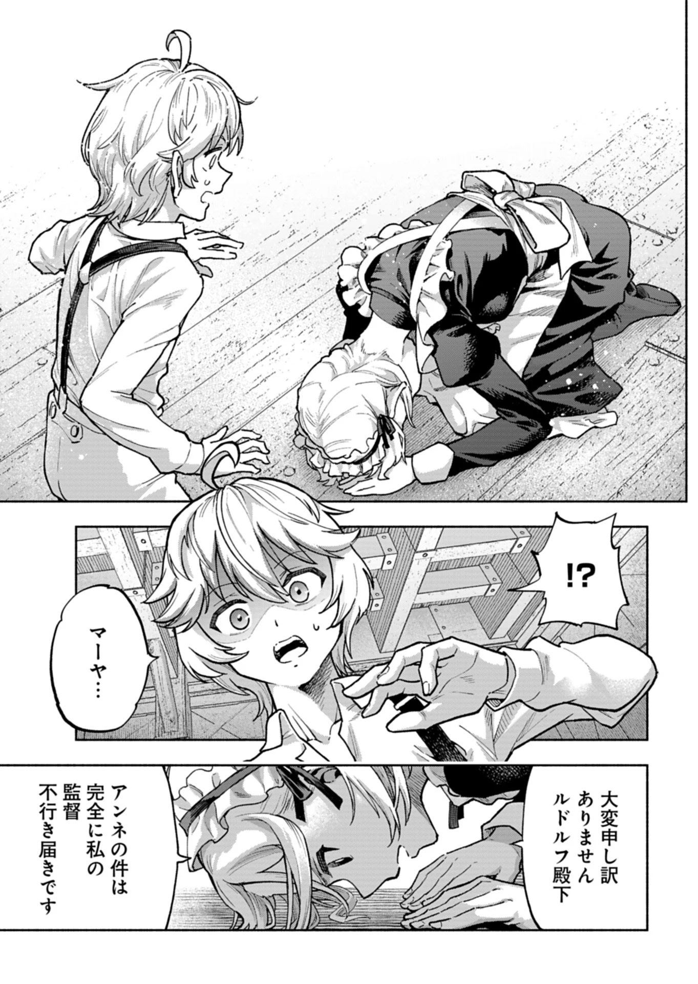 ただの村人の僕が、三百年前の暴君皇子に転生してしまいました　～前世の知識で暗殺フラグを回避して、穏やかに生き残ります！～ 第16話 - 11