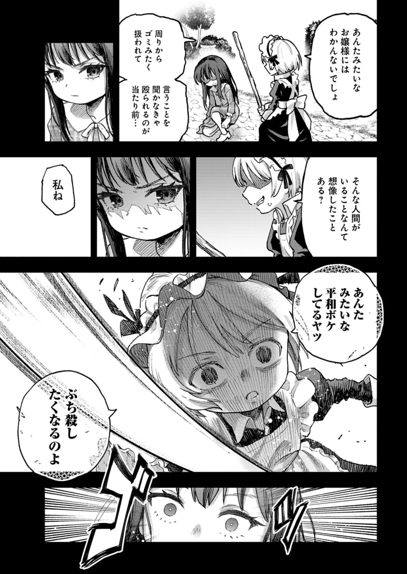 ただの村人の僕が、三百年前の暴君皇子に転生してしまいました　～前世の知識で暗殺フラグを回避して、穏やかに生き残ります！～ 第16話 - 15