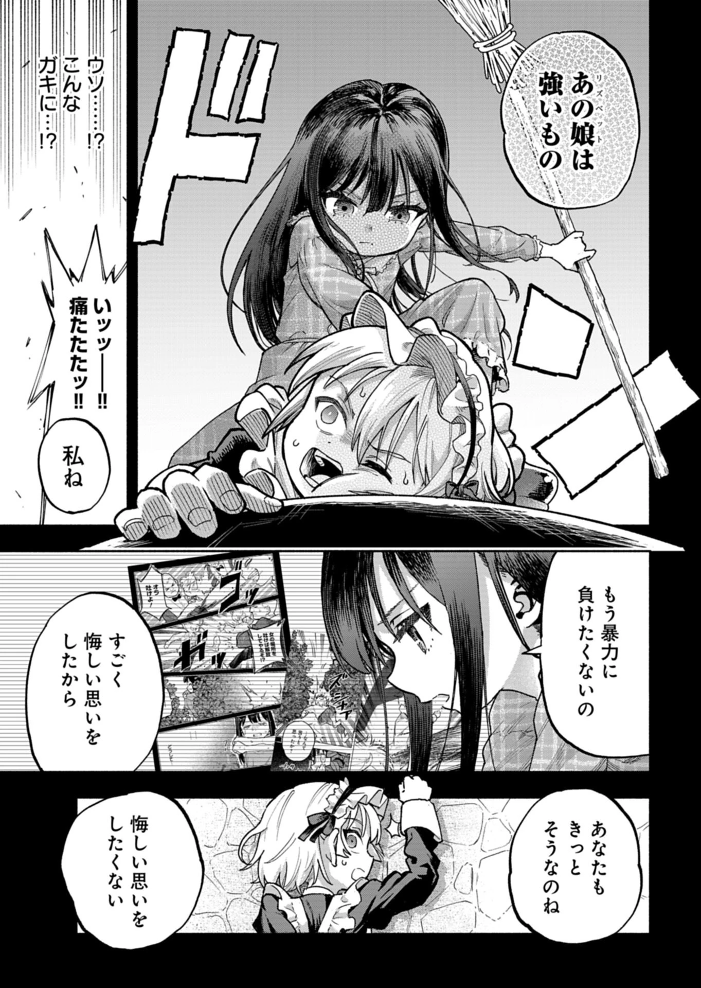 ただの村人の僕が、三百年前の暴君皇子に転生してしまいました　～前世の知識で暗殺フラグを回避して、穏やかに生き残ります！～ 第16話 - 17