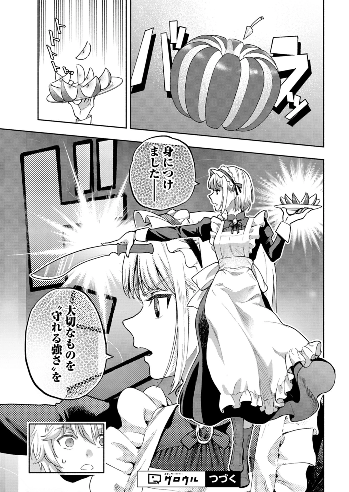 ただの村人の僕が、三百年前の暴君皇子に転生してしまいました　～前世の知識で暗殺フラグを回避して、穏やかに生き残ります！～ 第16話 - 21