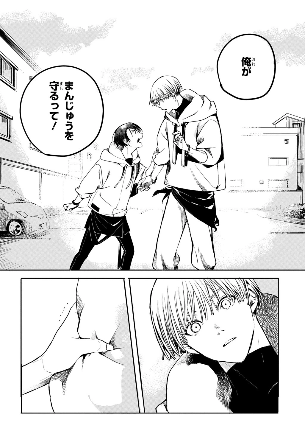 顕現奇譚 第2話 - 30