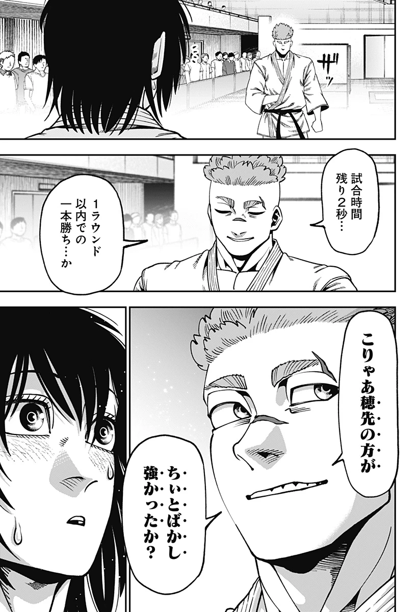 無敵のスバル 第14話 - 17