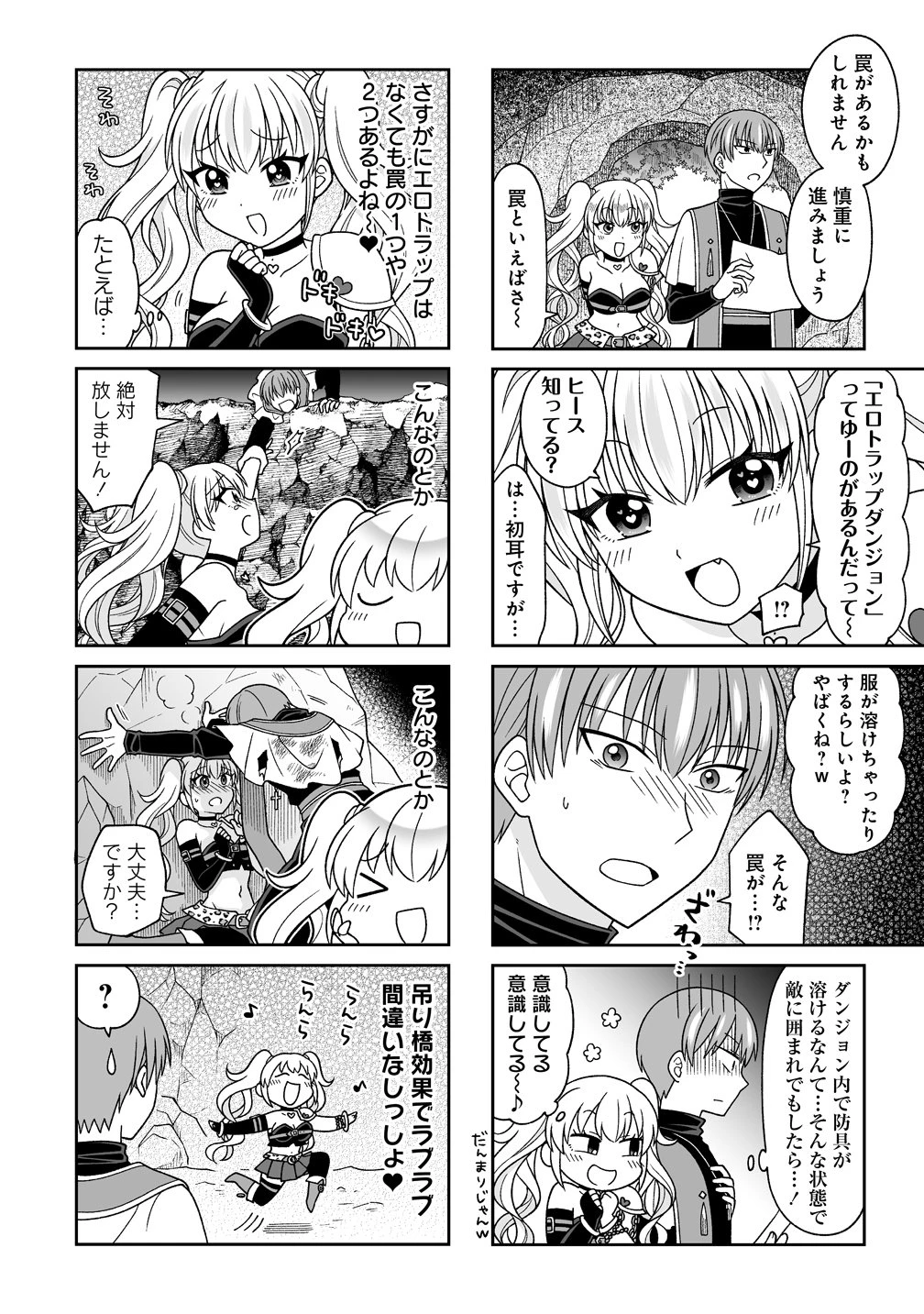ギャル勇者ちゃんは攻略したい! 第2話 - 2