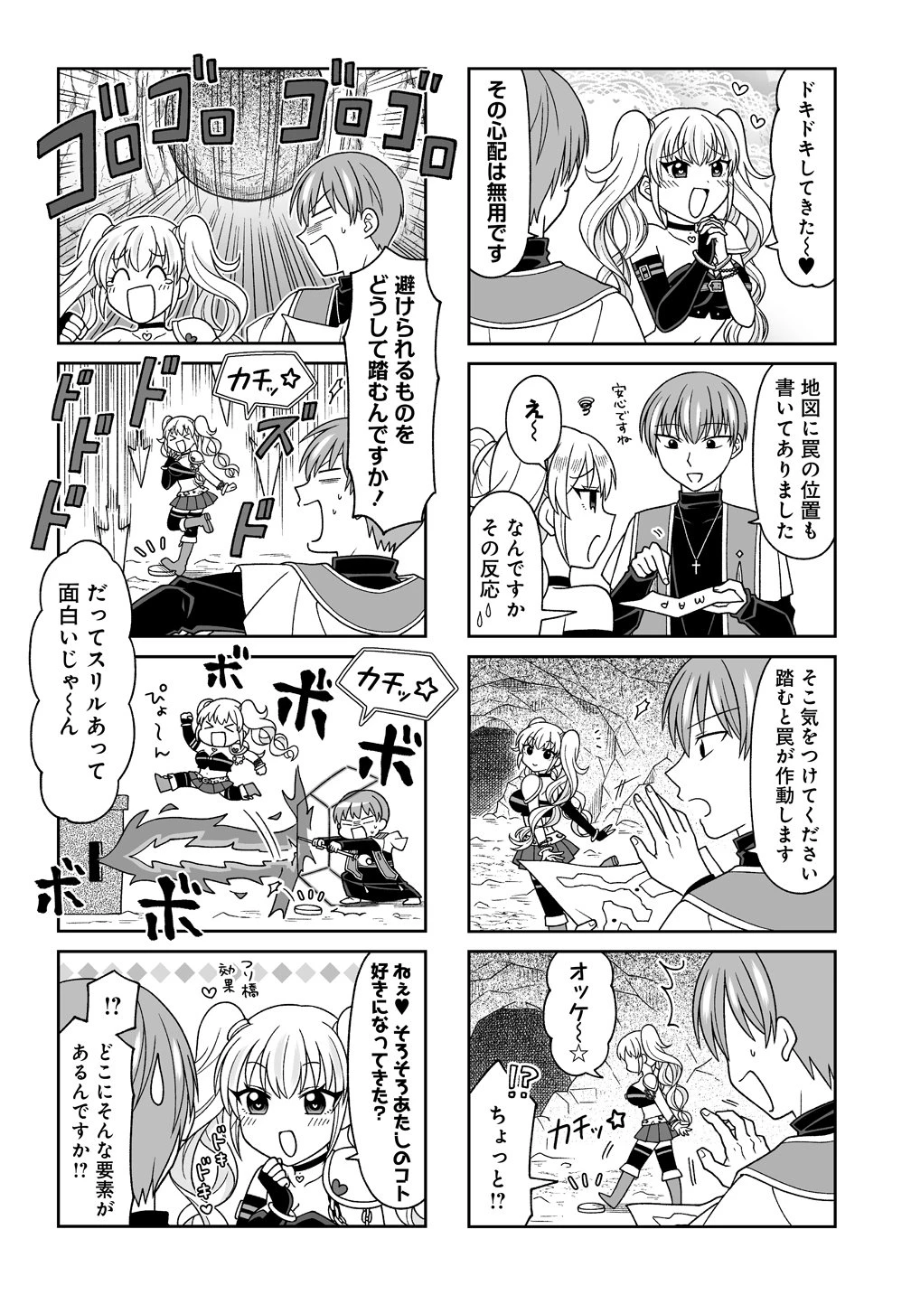 ギャル勇者ちゃんは攻略したい! 第2話 - 3