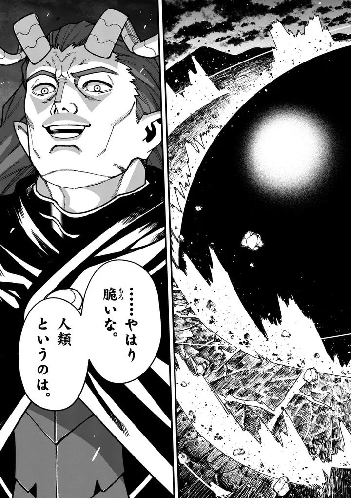 パワハラ限界勇者、魔王軍から好待遇でスカウトされる～勇者ランキング１位なのに手取りがゴミ過ぎて生活できません～＠comic 第61話 - 23