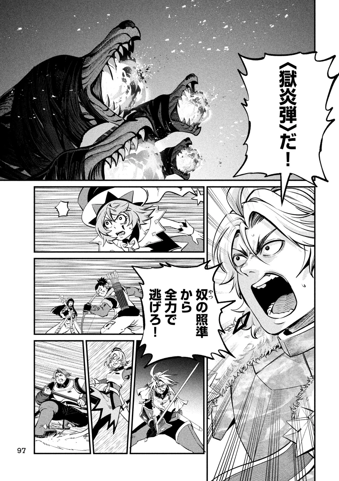 追放された転生重騎士はゲーム知識で無双する 第174話 - 3