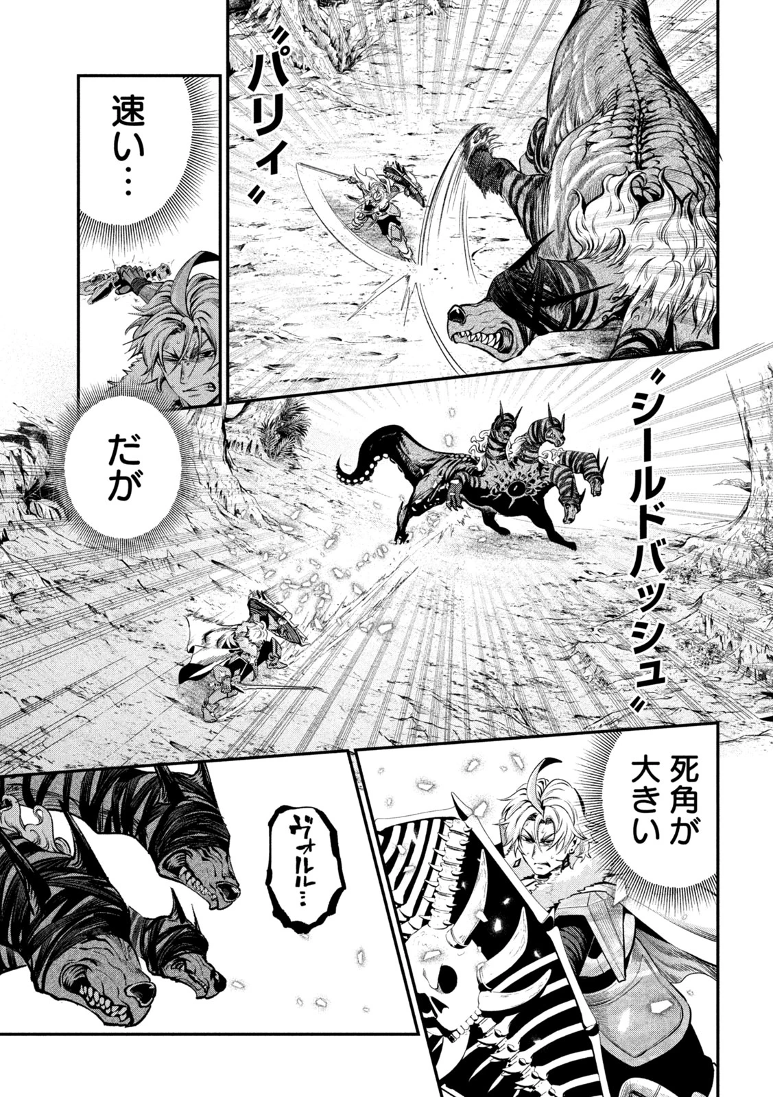 追放された転生重騎士はゲーム知識で無双する 第174話 - 7