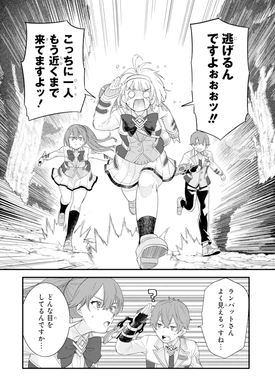英雄と賢者の転生婚～かつての好敵手と婚約して最強夫婦になりました～ 第38話 - 4