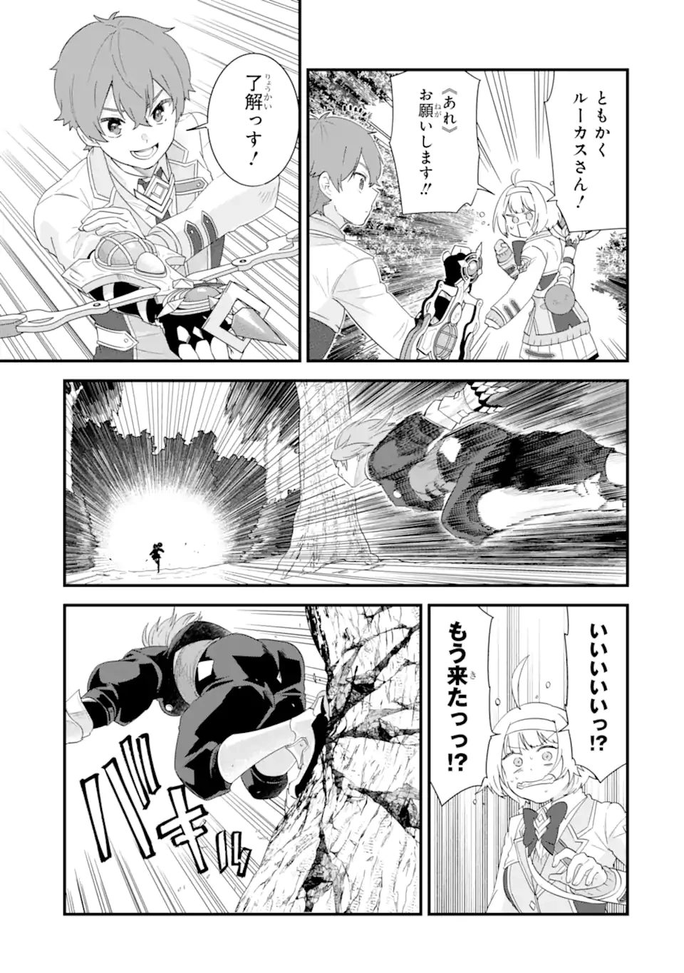 英雄と賢者の転生婚～かつての好敵手と婚約して最強夫婦になりました～ 第38話 - 5