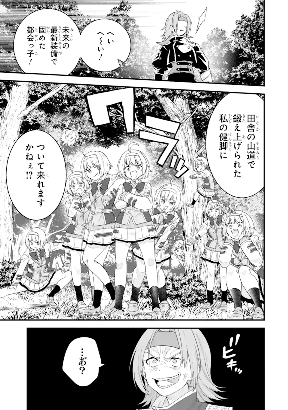 英雄と賢者の転生婚～かつての好敵手と婚約して最強夫婦になりました～ 第38話 - 7