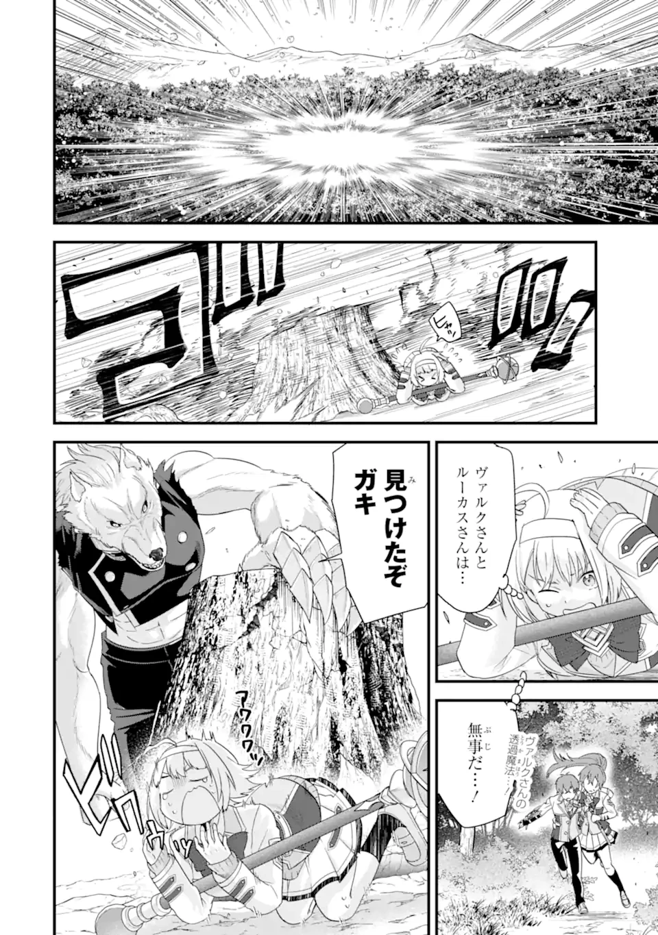 英雄と賢者の転生婚～かつての好敵手と婚約して最強夫婦になりました～ 第38話 - 10