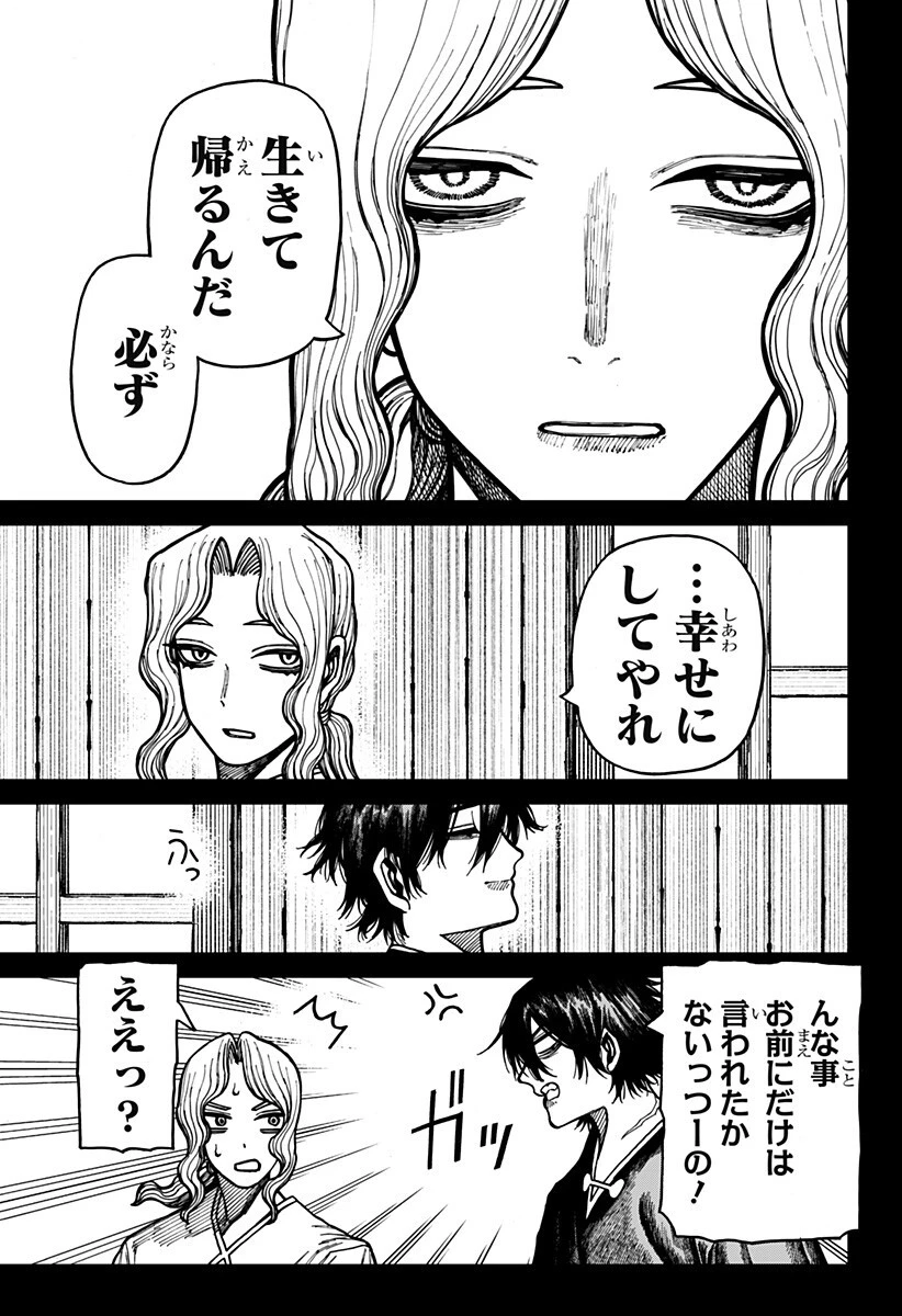 ケントゥリア 第98話 - 5