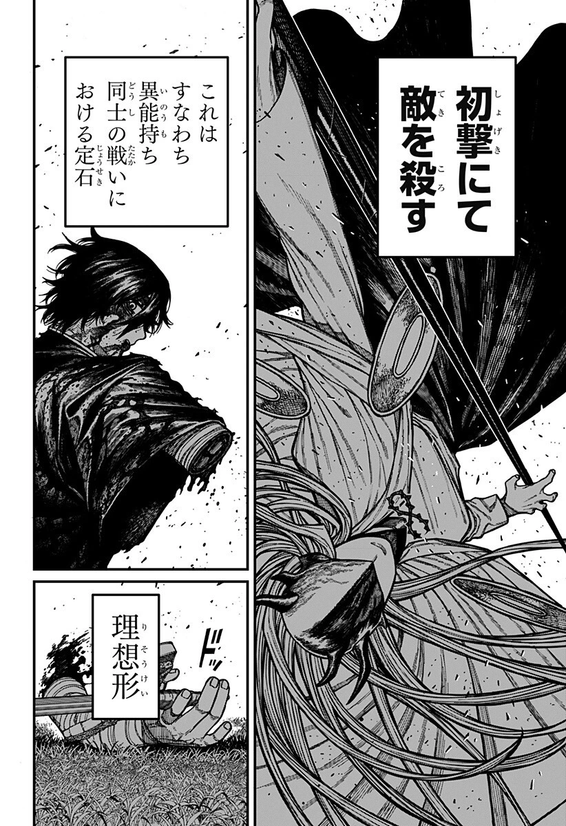 ケントゥリア 第98話 - 6