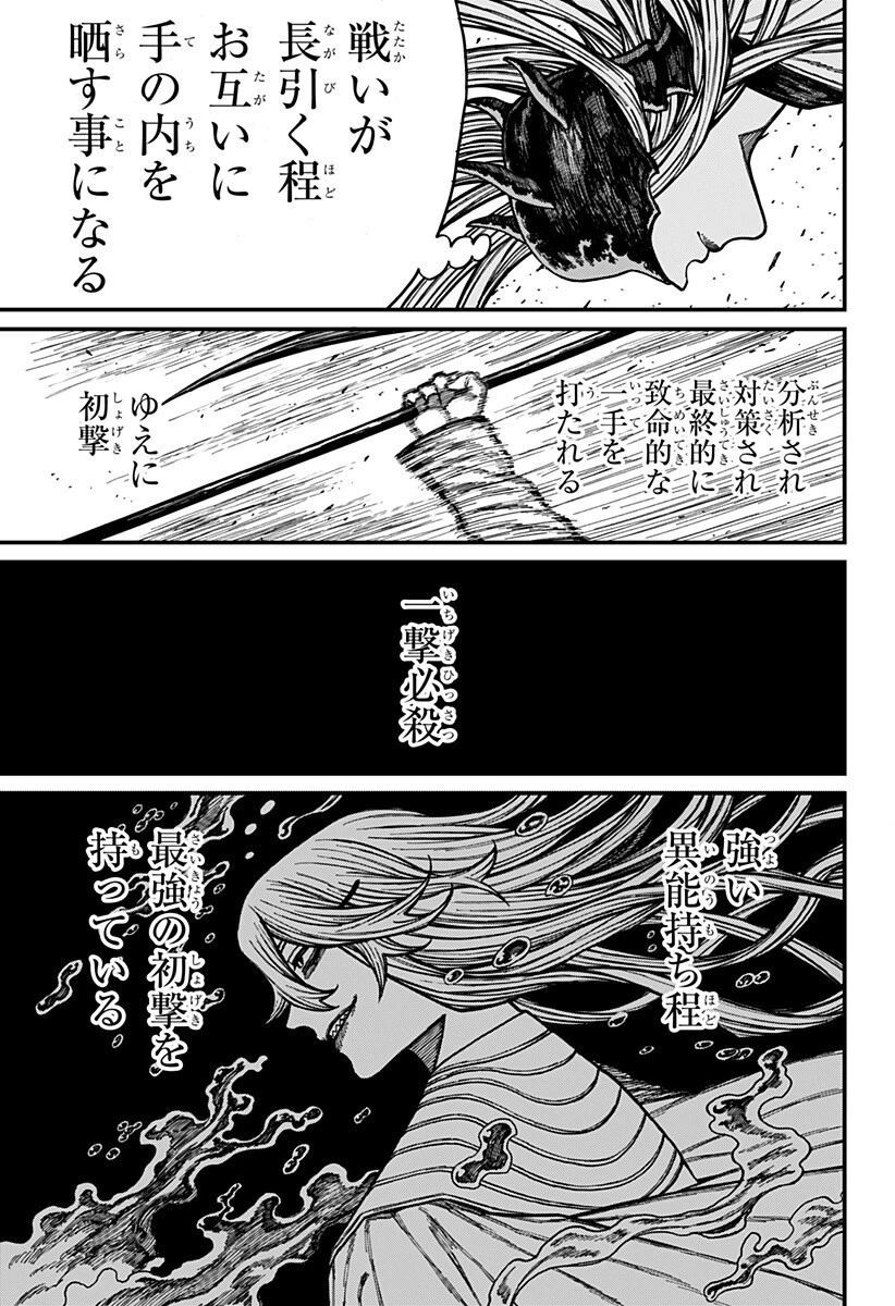 ケントゥリア 第98話 - 7