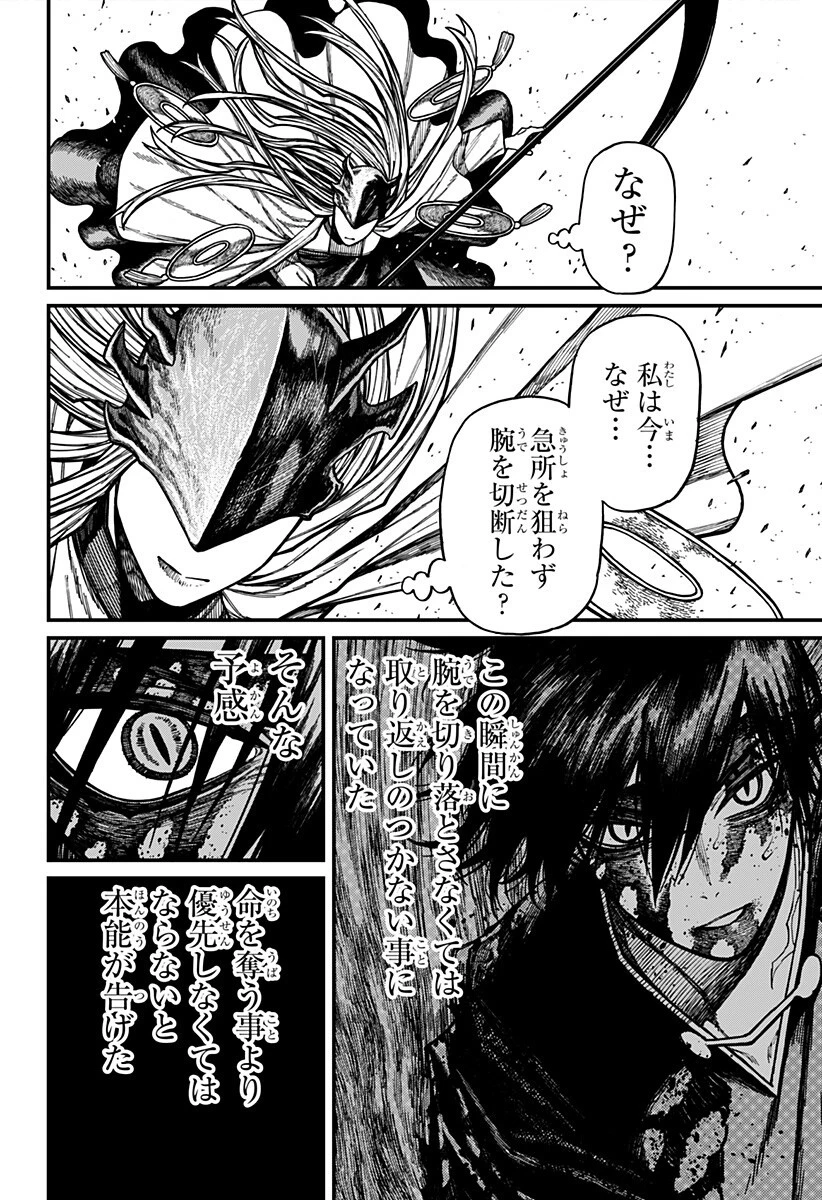 ケントゥリア 第98話 - 8