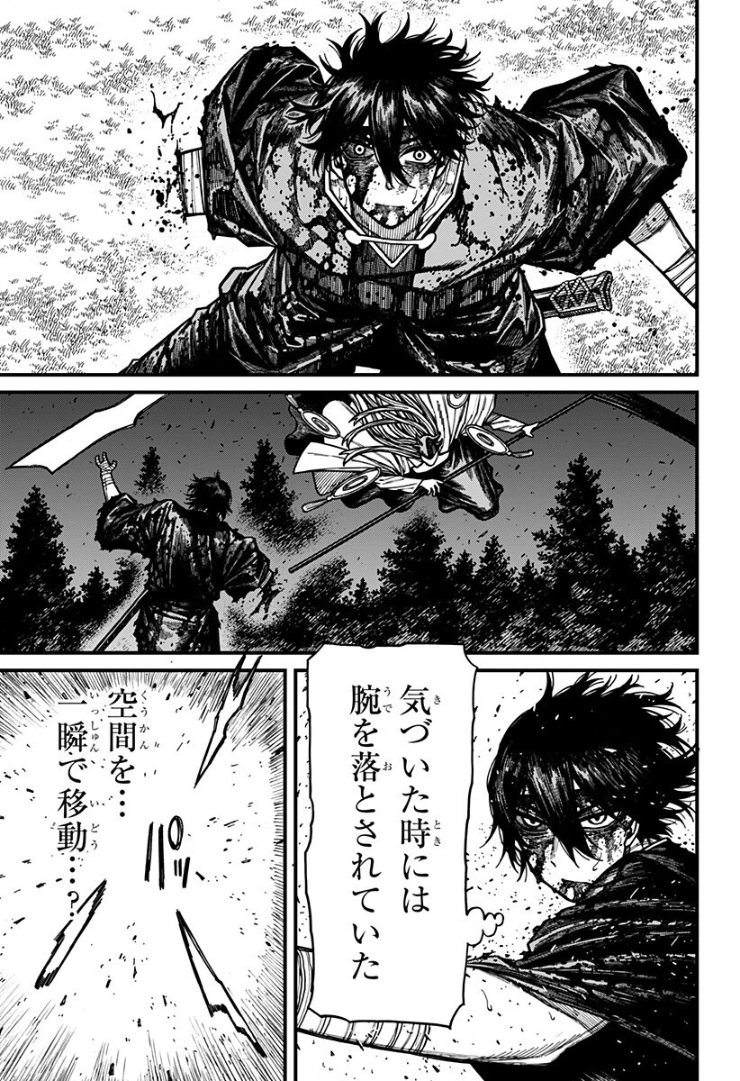 ケントゥリア 第98話 - 9