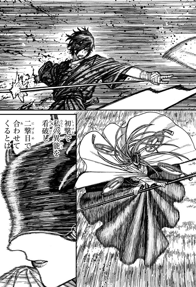 ケントゥリア 第98話 - 11