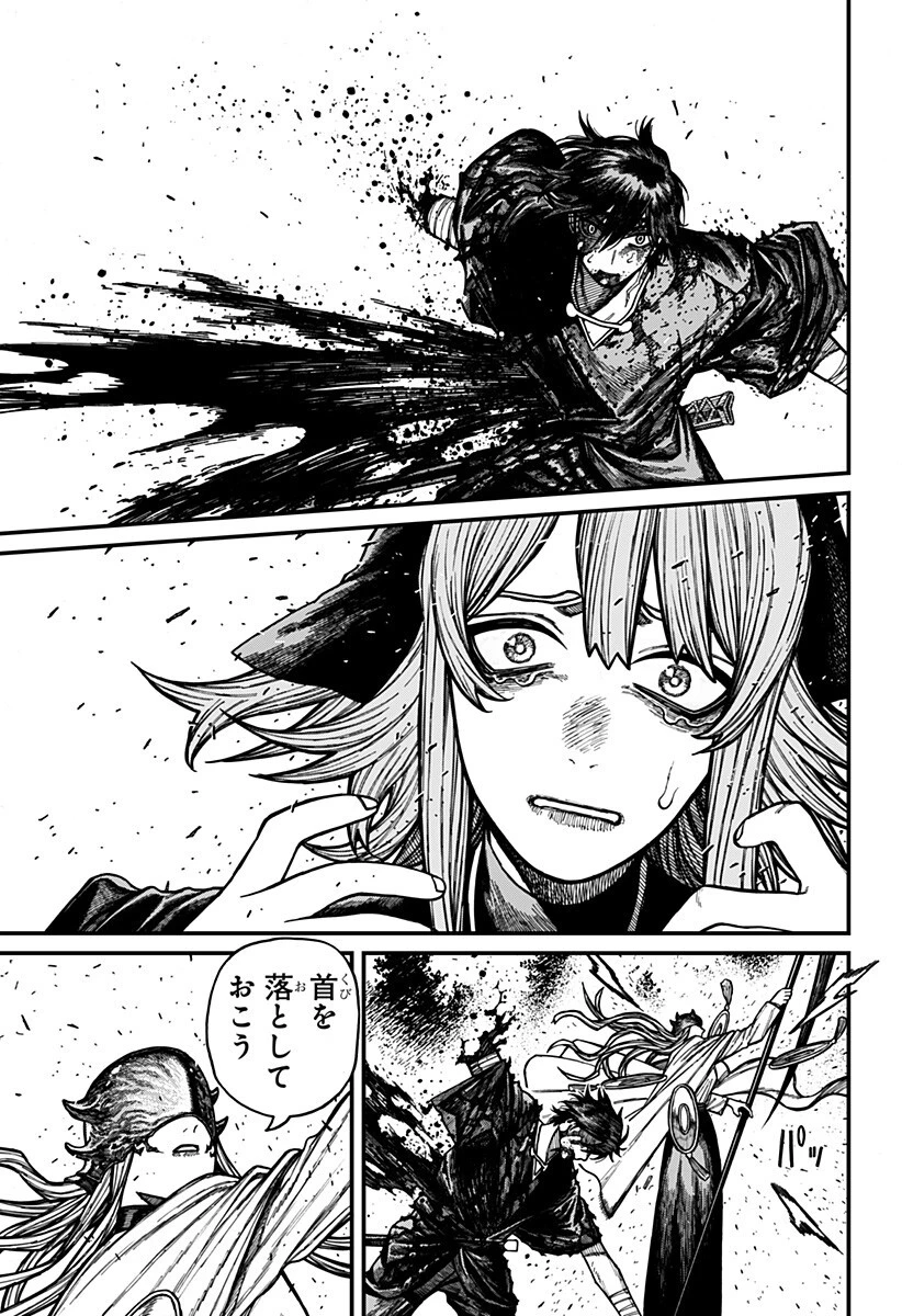 ケントゥリア 第98話 - 13