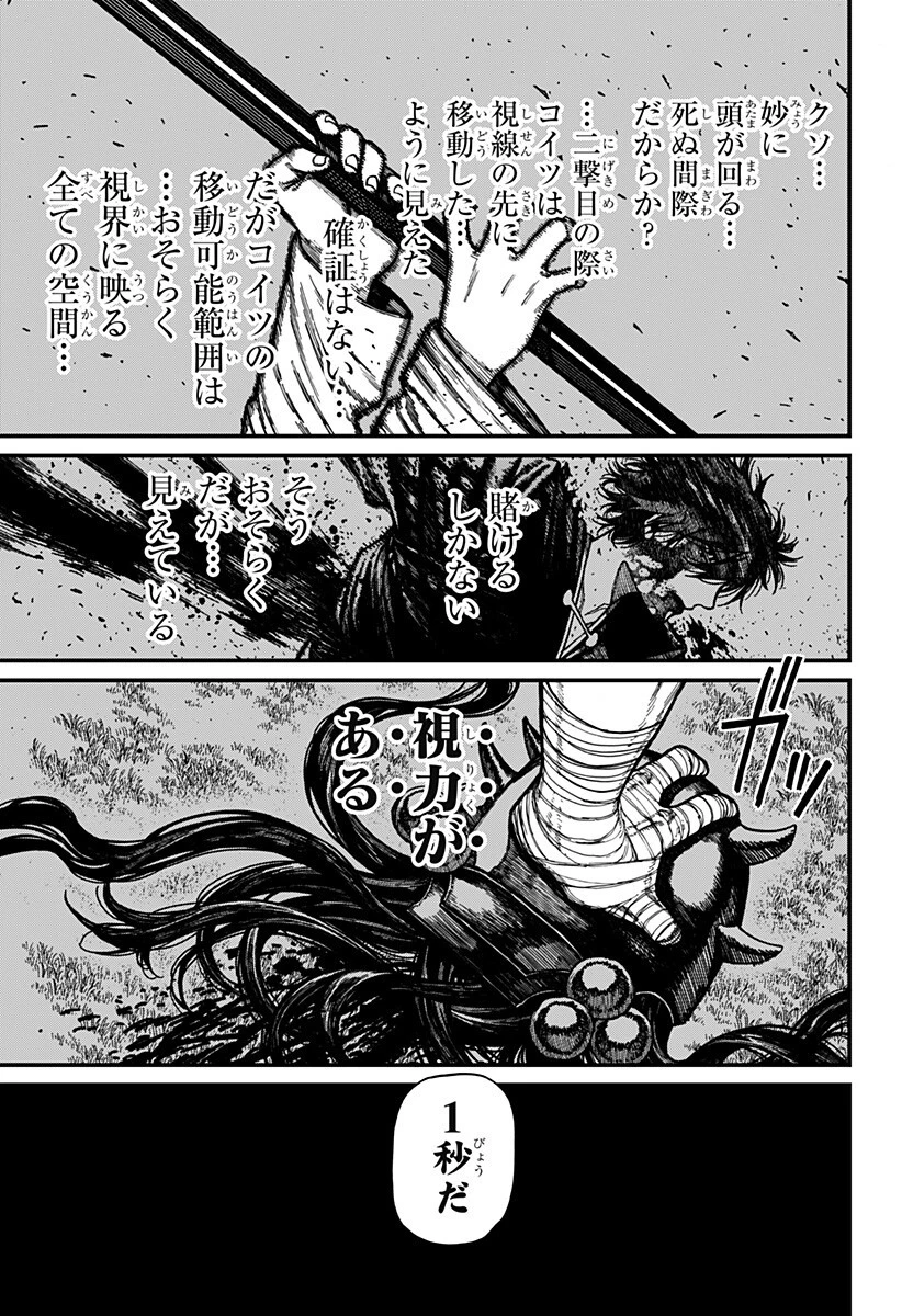 ケントゥリア 第98話 - 15