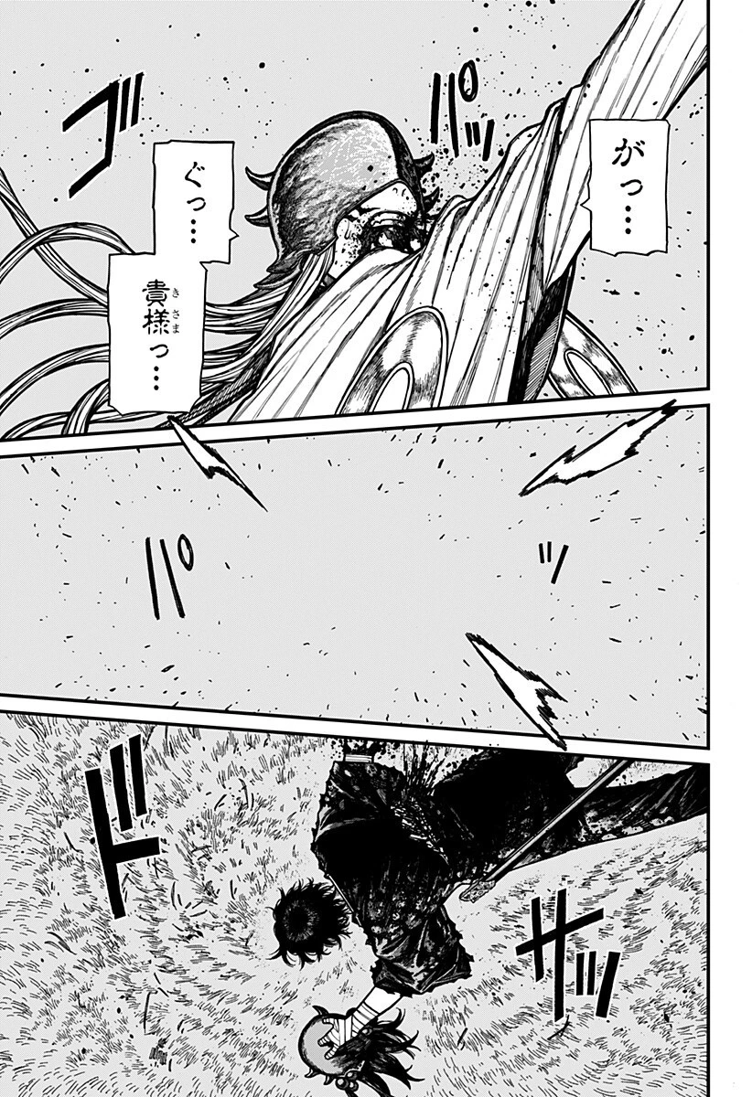 ケントゥリア 第98話 - 17