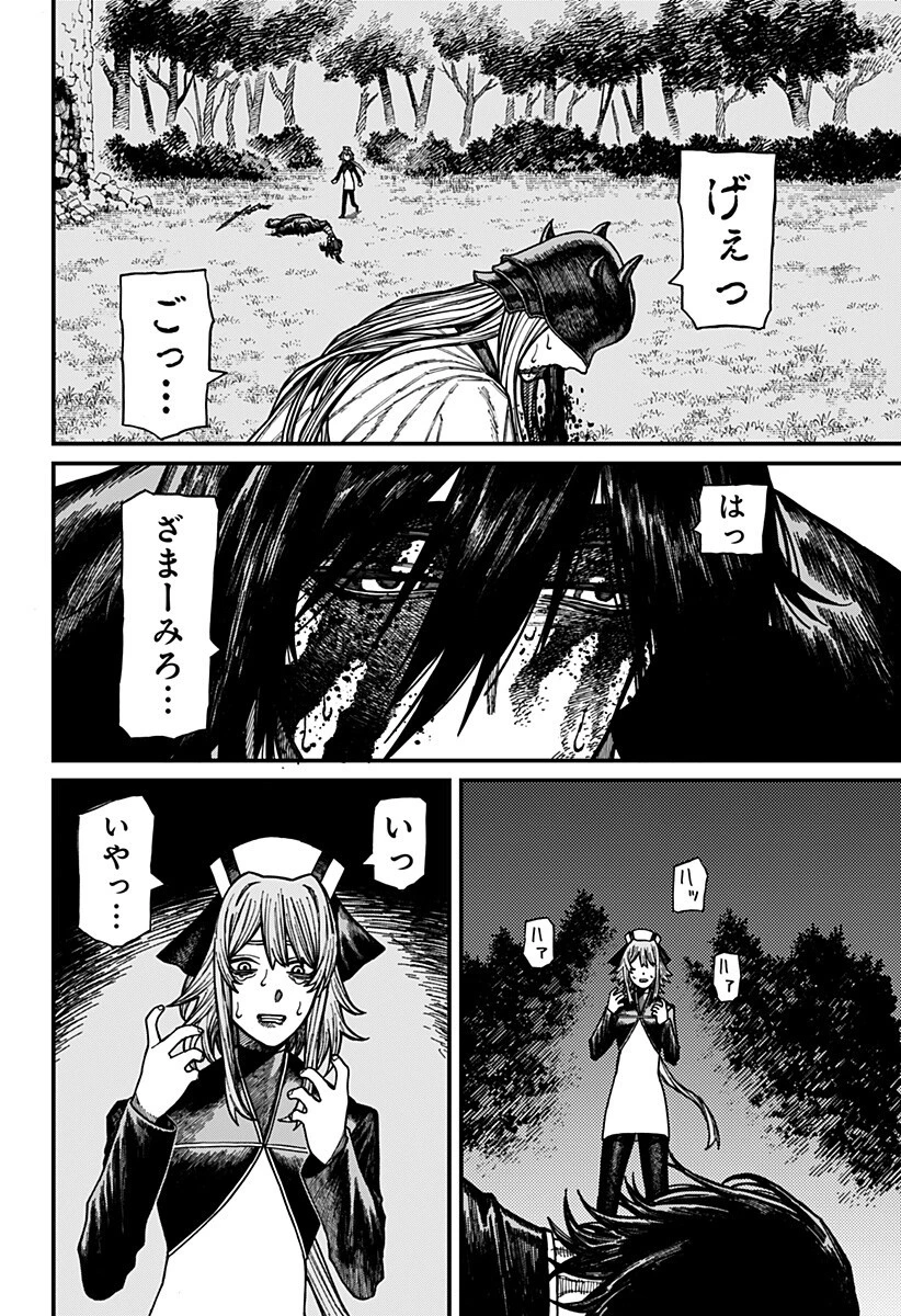 ケントゥリア 第98話 - 18