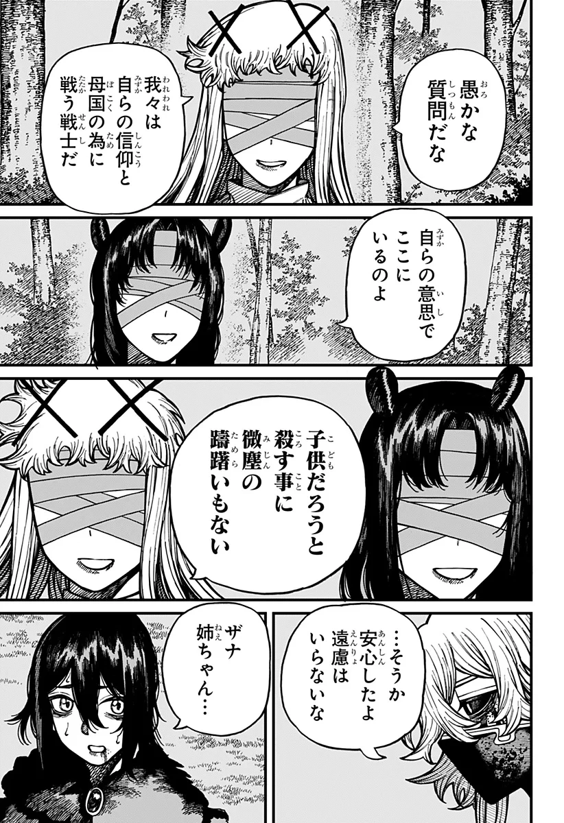 ケントゥリア 第97話 - 3