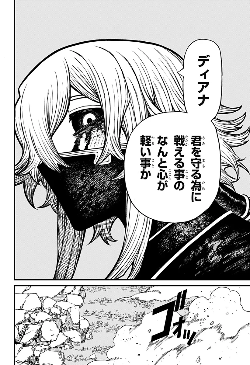 ケントゥリア 第97話 - 4