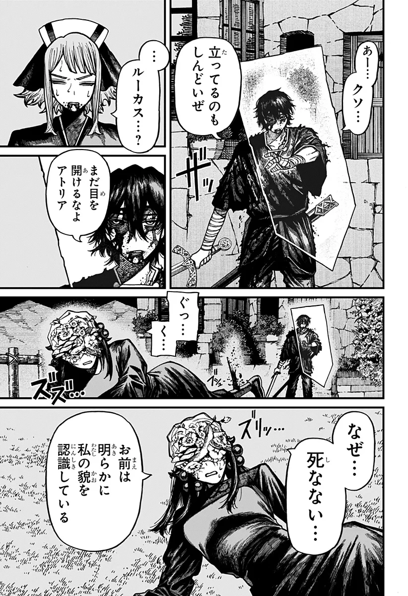 ケントゥリア 第97話 - 5